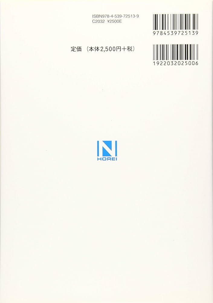 ゼロから始める相続税・贈与税と財産評価 | 岩下忠吾 |本 | 通販